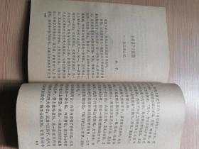 泉城纪游  1980年一版一印  黑白插图本  24张实物照片