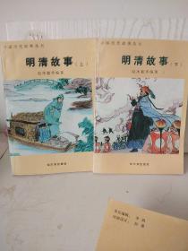 中国历史故事365丛书