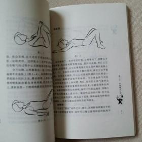 完全健康手册：天天瘦身 十天减压