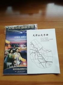 天津市交通旅游图