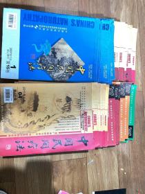 杂志期刊：中国民间疗法（共33本）2007年第1.3-9.12期、2008年第1.2.4.5.7.10期、2009年第1.8.9期、2011年第4.7-11期、2012年第3.8.10.12期、2013年第3.6.11期、2014年第5.6期