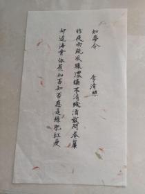 书法纯手写 李清照诗词如梦令 字画送礼挂家