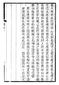 【提供资料信息服务】冒巢民诗集 七卷  如皋冒氏叢書   巢民詩文集     (清 如皋)冒广生辑  字鹤亭  号疚斋    16开    266页    质量如图 网店没有的图书可站内留言 免费代寻家谱 族谱 宗谱 地方志等