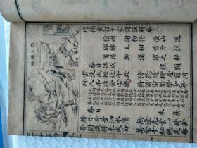 民国三年 五彩绘图 《千家诗注释、附笠翁对韵 诗品详注》（一函两册全。特价）