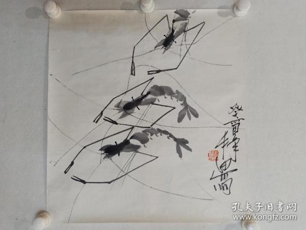 保真书画，李丰田国画《虾戏图》一幅，纸本托片，尺寸51.5×48cm。历任河北日报社主任编辑，山西美术家协会副秘书长。