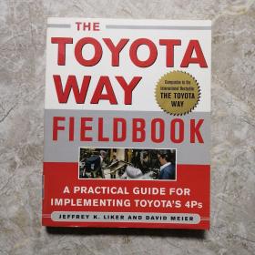 丰田汽车：精益模式的实践TOYOTA WAY FIELDBOOK