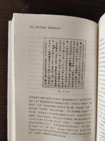 ②苍凉与世故  张爱玲的启示  李欧梵  中央研究院院士 签名本 毛边本未裁 一版一印