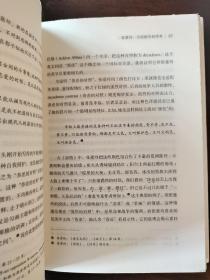 ②苍凉与世故  张爱玲的启示  李欧梵  中央研究院院士 签名本 毛边本未裁 一版一印