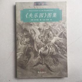 《失乐园》图集