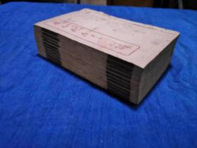 虞初新志 六册20卷全 虞初续志四册12卷全 十册合售 线装石印