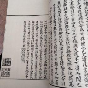 中国文化经典丛书:论语【线装二册，一套完整的，此书乃据古逸丛书本《覆正平本论语集解》高清影印，品相不错，大开本，字大如钱，可读可藏，原价360元】