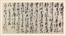 【保真销售】中书协、河北省美协双料会员尤拴庆草书力作：诸葛亮《诫子 书》