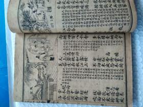 民国三年 五彩绘图 《千家诗注释、附笠翁对韵 诗品详注》（一函两册全。特价）
