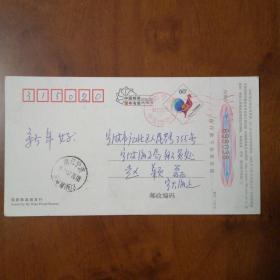 实寄片2005年中国邮政贺年有奖明信片一枚，HP2005(31-28)甘肃