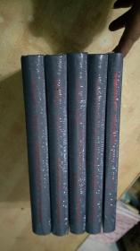 华夏边疆史地文化研究丛书：南海诸岛:地理、历史、主权、中国北疆古代民族政权研究、中国传统治边理念研究、中国古代和亲研究、辛亥革命与近代中国边疆政治变迁研究（全5册全新未拆封合售） 精装