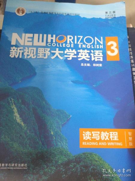 新视野大学英语读写教程3（智慧版第三版）