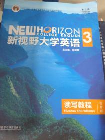 新视野大学英语读写教程3（智慧版第三版）