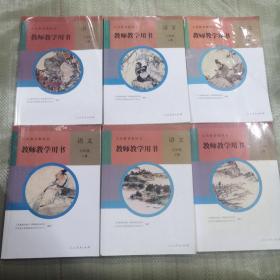 教师教学用书初中语文 7、8、9年级 上 下册 全套6本 附光盘