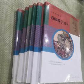 教师教学用书初中语文 7、8、9年级上下册 全套6本