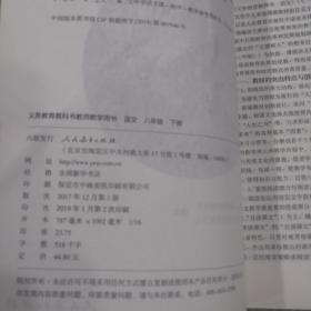 教师教学用书初中语文 7、8、9年级上下册 全套6本