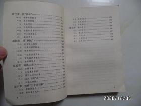 大别山上红旗飘——回忆鄂豫皖三年游击战争（32开，馆藏，1983年2版4印，有标签和章，详见图S）