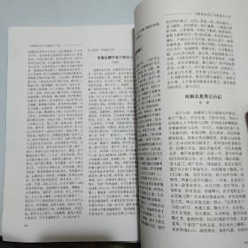 南康县志，根据清乾隆十八年版重刊
