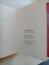 毛主席论党的建设。