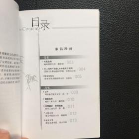 廉洁教育丛书《漫画卷》《原创诗词卷》《教师学习心德卷》《学生学习心德卷》