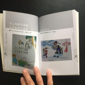 廉洁教育丛书《漫画卷》《原创诗词卷》《教师学习心德卷》《学生学习心德卷》