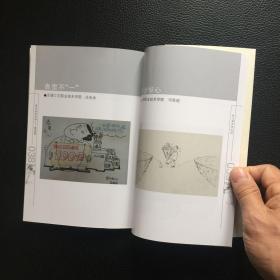 廉洁教育丛书《漫画卷》《原创诗词卷》《教师学习心德卷》《学生学习心德卷》