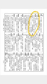 清代大典名头无锡籍贡生孙思敬书法精片128*64
孙思敬（1843-1891），字伯肃，又字俨若，无锡人。并沿袭了他父亲的堂号意园。廪贡生。文章道德见重当时，以设帐授徒为生，吴稚晖，丁云轩，俞仲还等皆其高足。去世时年仅48岁。在他去世四十多年后，其幼女孙卓如（画家，尤工花卉）搜集了他部分诗、书、画，编辑成《意园遗集》