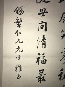 清代大典名头无锡籍贡生孙思敬书法精片128*64
孙思敬（1843-1891），字伯肃，又字俨若，无锡人。并沿袭了他父亲的堂号意园。廪贡生。文章道德见重当时，以设帐授徒为生，吴稚晖，丁云轩，俞仲还等皆其高足。去世时年仅48岁。在他去世四十多年后，其幼女孙卓如（画家，尤工花卉）搜集了他部分诗、书、画，编辑成《意园遗集》