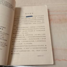 农用内燃机