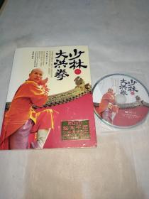 少林大洪拳