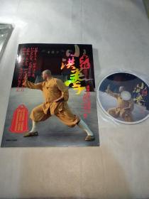 少林小洪拳