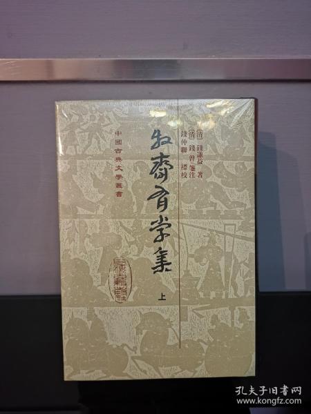 牧齋有學集（全三冊）