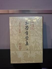 牧齋有學集（全三冊）