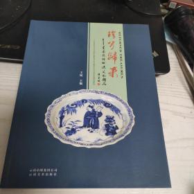 珍兮归来:云南海外回流文物精品:overseas cultural relics of China in Yunnan Province:[中英文本]