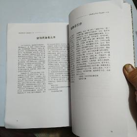 南康县志，根据清乾隆十八年版重刊