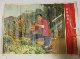 怀旧老物件1976年宣传画革命现代舞剧沂蒙颂乳汁救亲人包老保真怀旧少见品种2开7552厘米