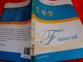 金融工程学（第3版）/普通高等教育“十一五”国家级规划教材