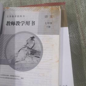 教师教学用书初中语文 7、8、9年级 上 下册 全套6本 附光盘