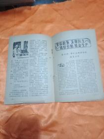 党的生活（1962年22期）