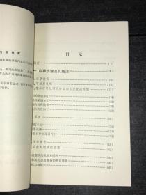 《古书画副本摹制技法》（库存未阅近全新品）