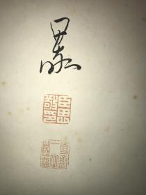 清代大典名头无锡籍贡生孙思敬书法精片128*64
孙思敬（1843-1891），字伯肃，又字俨若，无锡人。并沿袭了他父亲的堂号意园。廪贡生。文章道德见重当时，以设帐授徒为生，吴稚晖，丁云轩，俞仲还等皆其高足。去世时年仅48岁。在他去世四十多年后，其幼女孙卓如（画家，尤工花卉）搜集了他部分诗、书、画，编辑成《意园遗集》