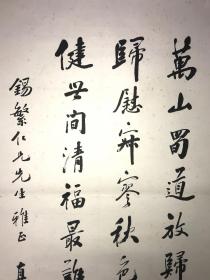 清代大典名头无锡籍贡生孙思敬书法精片128*64
孙思敬（1843-1891），字伯肃，又字俨若，无锡人。并沿袭了他父亲的堂号意园。廪贡生。文章道德见重当时，以设帐授徒为生，吴稚晖，丁云轩，俞仲还等皆其高足。去世时年仅48岁。在他去世四十多年后，其幼女孙卓如（画家，尤工花卉）搜集了他部分诗、书、画，编辑成《意园遗集》