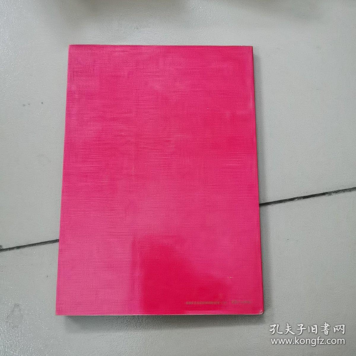 标准针灸穴位图册