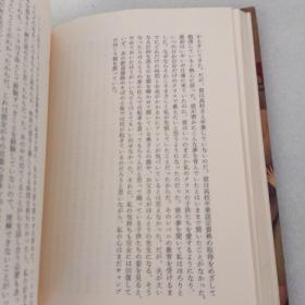 日本日文原版书シーラといろ子虐待されたある少女の物語 トリイ・L・ヘイデン 早川書房