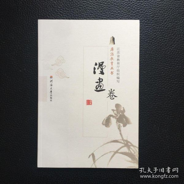 廉洁教育丛书《漫画卷》《原创诗词卷》《教师学习心德卷》《学生学习心德卷》