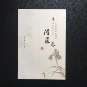 廉洁教育丛书《漫画卷》《原创诗词卷》《教师学习心德卷》《学生学习心德卷》